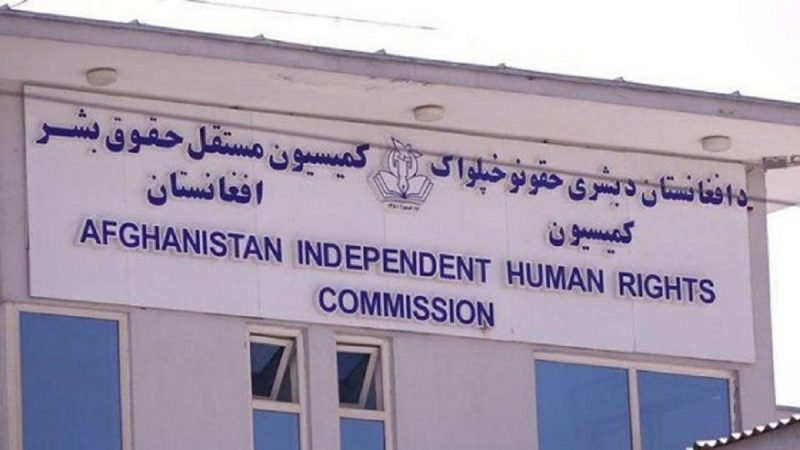 کمیسیون حقوق بشر افغانستان