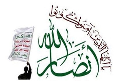 انصارلله