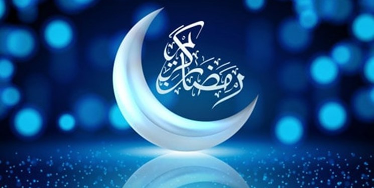 رمضان فرصتی برای دینداری