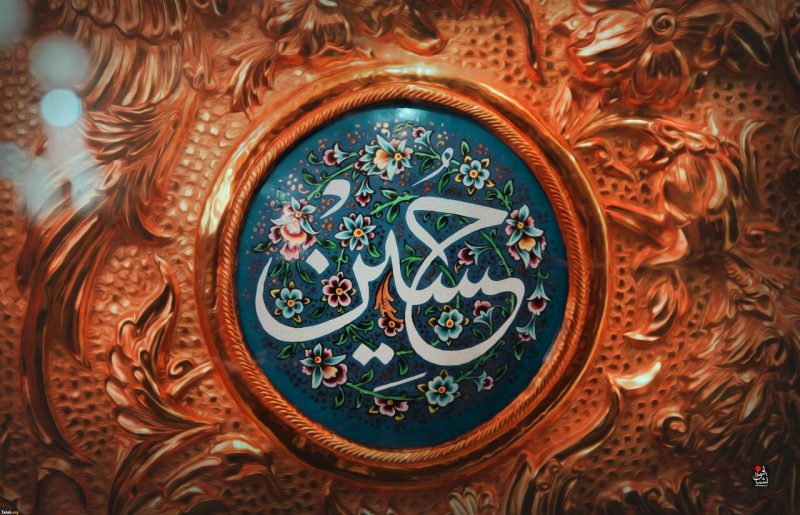 امام حسین علیه السلام