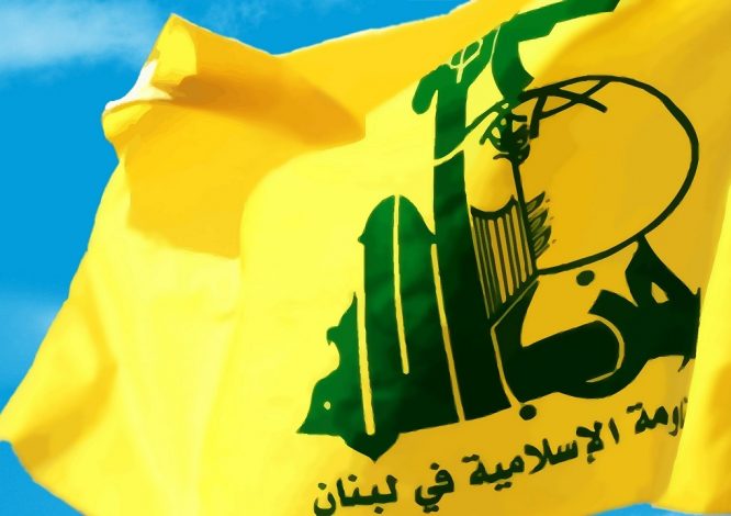 حزب الله