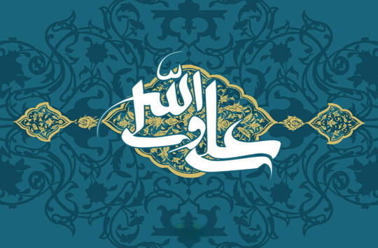 امام علی علیه السلام