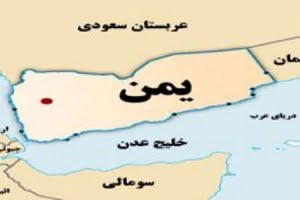 آخرین تحولات یمن