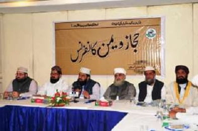کنفرانس یمن و حجاز
