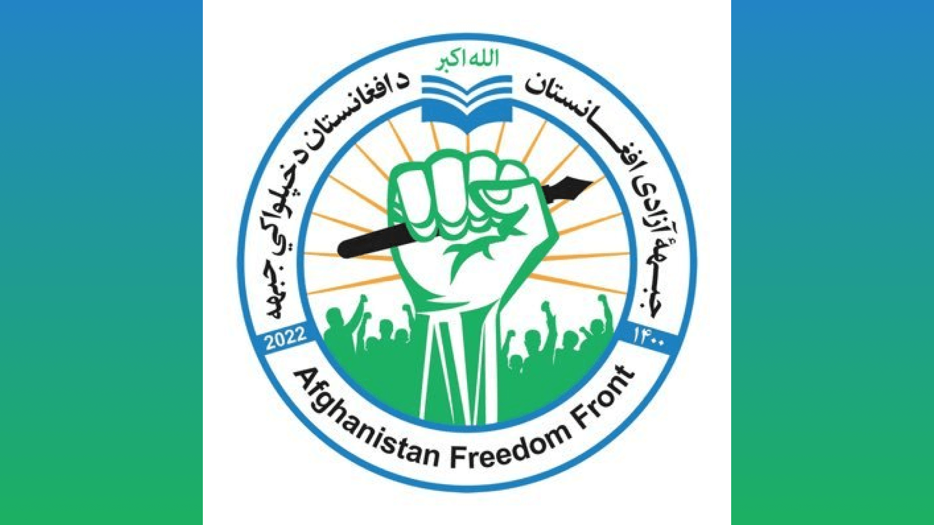 جبهه-آزادی-افغانستان