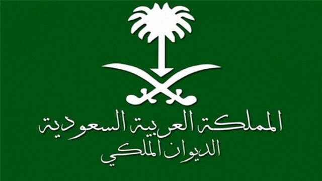 دیوان پادشاهی عربستان