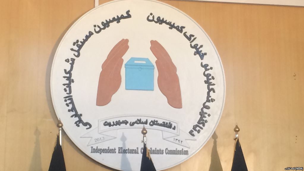 کمیسیون سمع شکایات انتخاباتی